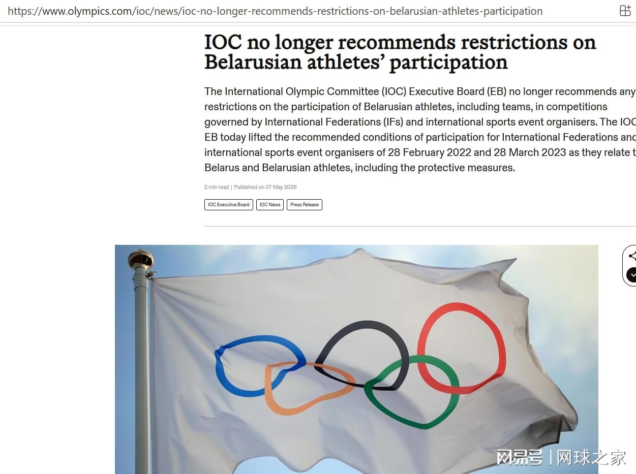 下载开云-国际奥委会解禁白俄选手!萨巴伦卡盼国旗回归,网坛仍未松绑
